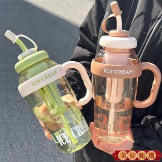 ✨臺灣出貨 巨無霸冰壩杯 5色 1300ml 網紅爆款奶茶杯 吸管水杯 吸管水壺 泡茶杯 花茶杯 果汁杯 冷水杯 水瓶