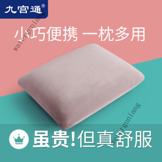 【九宮通】記憶棉午睡小枕頭 學生睡覺抱枕 辦公室午休趴睡神器 座椅靠枕多功能 護頸枕 護頸枕頭 頸椎矯正枕 記憶枕