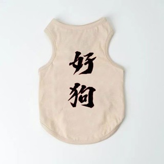 🐱貓咪衣服貴賓雪納瑞比熊約克夏衣服【店鋪熱銷】復古貓咪衣服秋冬德文司芬克斯無毛貓衣服春夏寵物狗狗背心空調服