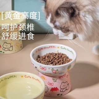 【💝桃園出貨🔥】卡通塗鴉貓碗可愛陶瓷碗加高狗碗寵物碗貓咪喝水碗高顔值食盆護頸【💯汪喵嚴選💖】