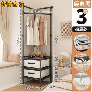 🔶妡晴商行🔶衣帽架 臺灣現貨24H出 掛衣架 落地臥室家用衣帽架 多功能掛衣服架子 間易衣櫃 收納櫃 收納架置物架