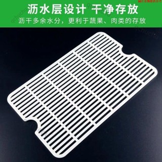 限時免運·瀝水保鮮盒墊子塑膠冷凍大號長方形蔬菜水果隔水版儲物盒瀝水墊 GDSD
