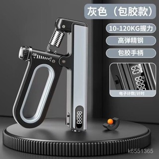 🔥臺灣發貨🔥電子計數握力器10-120KG男士專業練手力可調節中學生訓練手勁鍛鍊