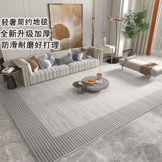 【專業客製化地毯】 簡約客廳地毯加厚升級絨面防滑耐磨好打理家用書房床邊毯四季通用