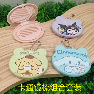 臺灣好物熱賣*卡通動漫造型鏡梳套裝二合一可愛少女心迷你化妝鏡子梳子便攜