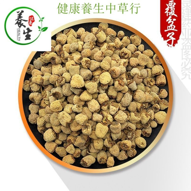 💕【 健康養生中草行】 批髮零售常用中藥材 覆盆子 統個 500g 産地四川 覆盆子 藥材 中草漢方