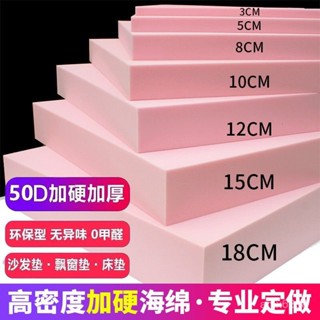 🔥熱賣🔥 沙發套罩 防貓抓 沙發套 沙發椅套 【7.6萬人好評】定製尺寸50D高密度海綿沙髮墊床墊加厚加硬飄窗墊紅木沙髮