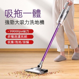 ⚡️免運⚡️無綫吸塵器 濕拖一體機 家用手持式大吸力功率除塵除蟎 寵物毛髮清潔 大吸力洗地機 居家清潔神器