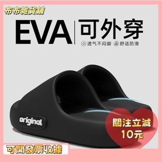 🎇桃園出貨+發票🎉厚底拖鞋男款外穿夏季防滑防臭室內洗澡情侶踩屎感拖鞋厚底拖鞋室外拖鞋居家拖鞋韓版拖鞋大尺碼拖鞋浴室拖