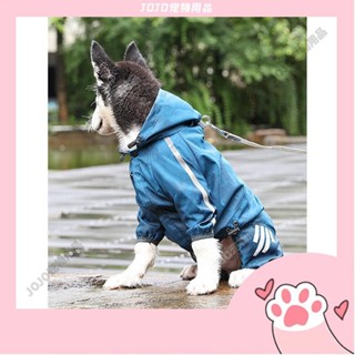 【JOJO寵物】狗狗雨衣 中小型犬雨衣 寵物雨衣 小狗雨衣 寵物衣物 狗狗風衣 斗篷雨衣 雨衣 小型犬 寵物服飾