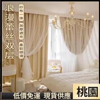 嘉義有貨⚡️免運 多款式 簡約素色 韓式雙層素色遮光窗簾+紗簾 門簾 北歐加厚雙層遮光窗簾落地窗簾 隔間簾 臥室窗179