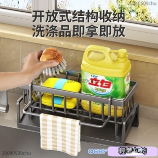 🚚寶島熱銷🔥廚房架置物架水槽抹布瀝水架水池洗碗潔精鋼絲球收納架神器