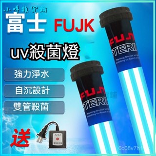 可開發票魚池UV殺菌燈大功率紫外綫消毒殺菌燈魚池防水凈水潛滅菌燈除綠藻 滅菌燈魚池水族箱紫外線消毒殺菌燈魚缸燈魚缸殺菌燈