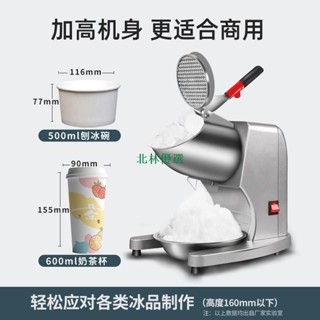 *熱賣 刨冰機擺攤商用電動碎冰機冰粉雪花綿棉冰奶茶店四刀大功率製冰機56