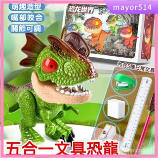 🔥臺灣發貨🔥恐龍文具五閤一 恐龍模型文具 辦公用品 多功能文具 恐龍玩具 兒童玩具 學習用品 恐龍鉛筆盒 創意文具