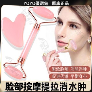 🥇YOYO🎉臺灣免運臉部按摩器玉石滾輪儀女刮痧板面部提拉緊致玉推V臉神器美容撥筋按摩 經絡打通 刮痧 美窨院 禮品