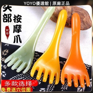 🥇YOYO🎉臺灣免運頭部按摩器按摩爪點穴背部經絡梳子刮痧板頭療梳肩頸按摩抓頭神器按摩 經絡打通 刮痧 美窨院 禮品