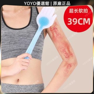 🥇YOYO🎉臺灣免運超軟加長拍痧板矽膠經絡拍健身保健拍打器拍痧掌棒養生拍正品家用按摩 經絡打通 刮痧 美窨院 禮品