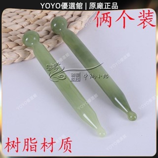 🥇YOYO🎉臺灣免運撥筋棒美容棒面部刮痧棒工具經絡按摩器穴位點穴全身通用點穴筆棒按摩 經絡打通 刮痧 美窨院 禮品