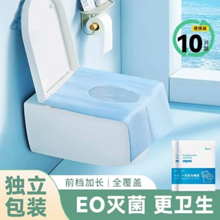 💯低價特惠💯馬桶座墊紙 旅行一次性馬桶墊 獨立包裝 拋棄式馬桶坐墊紙 防水座墊 防水防菌 馬桶坐墊 坐墊 馬桶