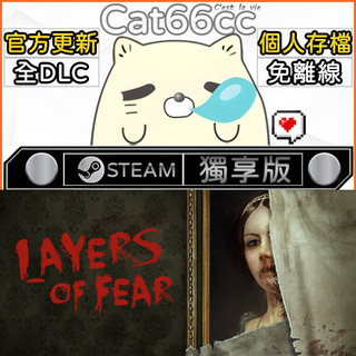 Layers of Fear (2016) STEAM 全DLC免離線 cat66cc 單機遊戲 電腦遊戲
