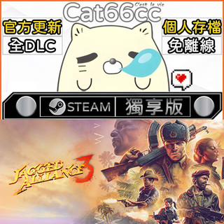 Jagged Alliance 3 STEAM 全DLC免離線 cat66cc 單機遊戲 電腦遊戲