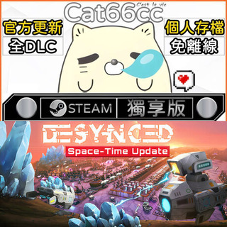 Desynced: Autonomous Colony SimulatorSTEAM全DLC免離線cat66cc單機遊戲