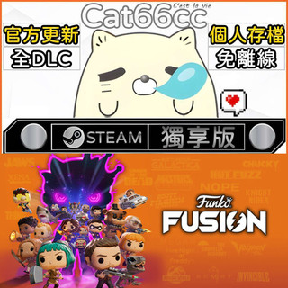 Funko Fusion STEAM 全DLC免離線 cat66cc 單機遊戲 電腦遊戲