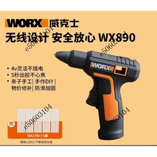 【熱銷】威克士 無綫熱熔膠槍 WX890 鋰電家用手工 充電式兒童 電熱膠棒