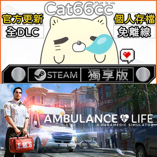 Ambulance Life: A Paramedic SimulatorSTEAM全DLC免離線cat66cc單機遊戲