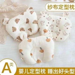 兒童枕頭😴枕頭套 A類寶寶枕頭 韓風嬰兒枕頭 寶寶定型枕 透氣新生兒安撫枕 防偏頭枕頭 四季通用小枕頭