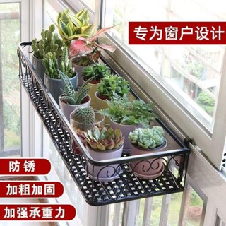 窗戶置物架窗臺花架窗沿掛式花盆架鐵藝陽臺多肉懸掛室內花架子 掛式 花盆架 窗臺架子 懸掛花架子 鐵藝架