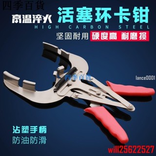 臺灣出貨新品 滿額免運 活塞環鉗拆裝工具汽修大中小號壓縮器拆裝工具拆卸擴張器50-100mm