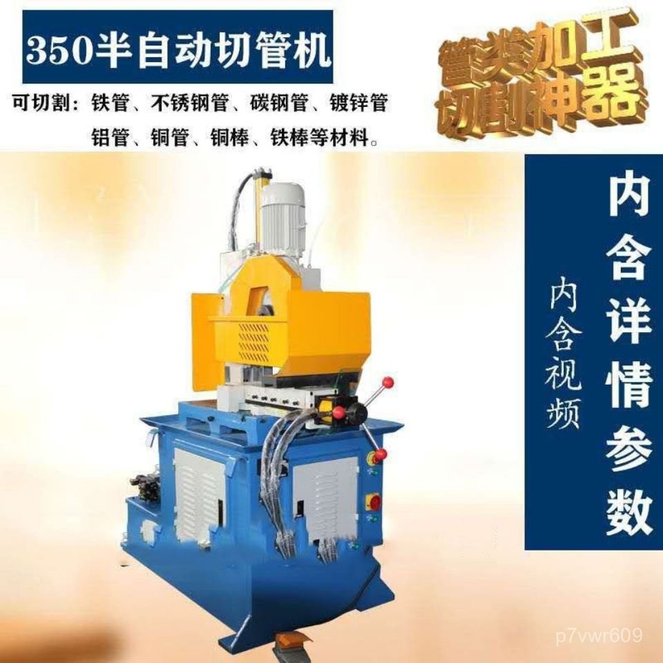 【標價@機器搶購】切管機 半自動切管機 350半自動切管機 PYFT