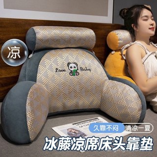 【🔥臺灣發售】夏季涼席床頭靠墊臥室宿捨床上玩手機護腰靠枕清涼透氣枕頭大靠背 DFX