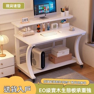 免運 可開髮票 實木電腦桌小戶型家用電腦桌臥室小戶型書桌現代簡約筆記本可移動