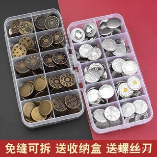 《蝦皮促銷🚀》【2.4萬人好評】牛仔褲釦子可調節拆卸褲子改腰圍神器高階免釘免打孔收腰固定紐扣 BFZU