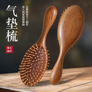 🎀新店特惠🎀限48H出庫氣囊梳子氣墊按摩梳女士學生專用頭部經絡梳直捲髮蓬鬆梳檀木梳 XUQA