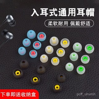 🔥臺灣出貨🔥耳機套入耳式通用矽膠套膠圈軟塞套耳塞適用vivo小米OPPO漫步者塞