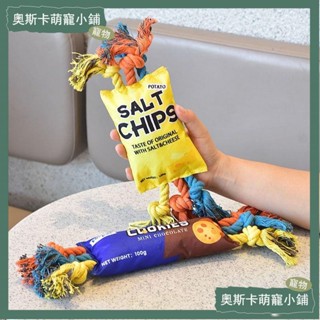 💥臺灣出貨💥寵物玩具 狗狗玩具 貓咪玩具 磨牙玩具 毛絨玩具彩虹扭扭糖果結繩磨牙發聲寵物狗玩具潔齒解密自嗨防拆家神器