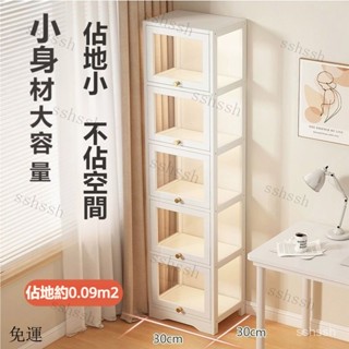 ⭐【免運】🔥展示櫃書櫃 透明亞克力書架 窄櫃 防塵書櫃 置物收納架 客廳落地置物櫃 亞克力櫃門小櫃子 窄櫃夾縫書櫃 透明