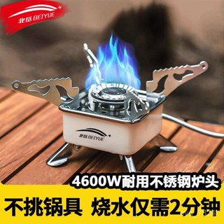 卡式爐 瓦斯爐 卡式瓦斯爐 登山爐 露營瓦斯爐 攜帶式 卡斯爐 防風卡式爐 行動瓦斯爐 火鍋爐 戶外迷你折疊卡式爐便攜式