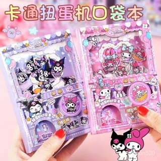 臺灣有貨💥【店鋪熱銷】三麗鷗庫洛米扭蛋機口袋本卡通兒童小學生筆記本機關轉轉本 福寶·小店 BADY