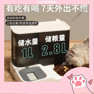 【JOJO寵物】寵物碗 飼料碗 寵物餵食器 自動餵食器 寵物碗架 寵物餵食機 斜口碗 狗碗 貓碗 雙碗 自動飲水器