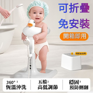 🔥臺灣出貨🔥新品上市 下殺價🔥寶寶洗澡臺 寶寶站立洗澡神器 嬰幼兒童洗浴澡盆 洗屁屁神器 站立浴盆架寶寶浴架 寶寶洗澡
