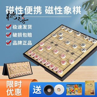 『臺灣 好物精選』中國象棋套裝便攜式折疊象棋磁性棋盤學生益智培訓