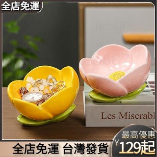 🎉免運 鬱金香花朵入戶玄關擺件鑰匙收納陶瓷高階進門口置物架鞋櫃裝飾品