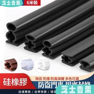 新店低價🎁防盜門密封條門窗縫隙隔音門貼門縫窗戶擋風神器加厚門框防風膠條隔音膠條窗戶防風保暖隔音氣密條防撞條門縫