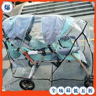 新品特賣 嬰兒推車防雨罩 防風罩 雨罩 嬰兒車罩 防塵罩 雙人兒童推車雨衣三輪車透明雨罩 雙胞胎嬰兒車罩防寒防霧霾防雨