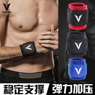 🌜現48h爆款精品🌛維動運動健身護腕男女扭傷訓練羽毛球籃球保暖加壓保護手裝備護具【嘉嘉優選】